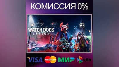 Watch Dogs : Legion STEAM•RU|KZ|UA
