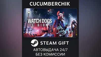 Watch Dogs: Legion Ultimate Edition STEAM GIFT RU+МИР