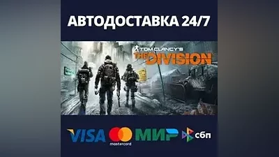 Tom Clancy’s The Division Gold Edition RU/BY/KZ/UA
