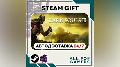 DARK SOULS III (3) Steam GIFT Авто RU