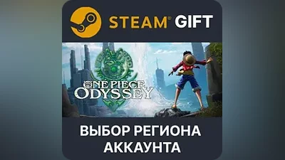 ONE PIECE ODYSSEY Deluxe Ed. Steam Выбор региона