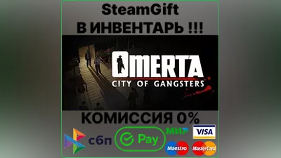 Omerta - City of Gangsters [Steam Gift/Region Free]