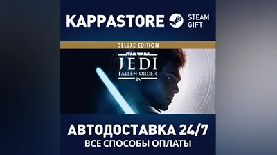 STAR WARS Jedi: Fallen Order Deluxe Edition Steam RU