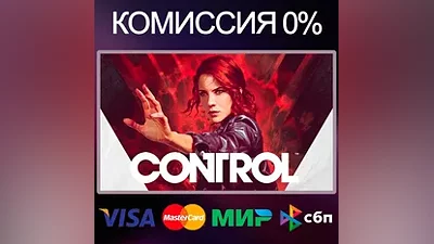 CONTROL STEAM•GLOBAL