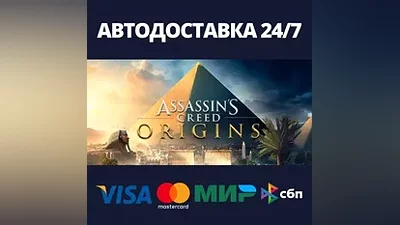 Assassin's Creed Origins - Deluxe Edition Steam RU