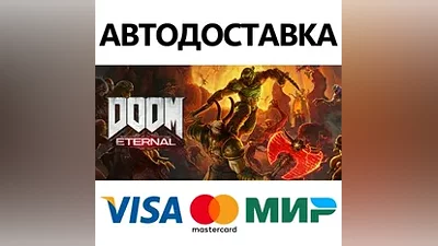 DOOM Eternal Deluxe Edition * STEAM RU АВТО