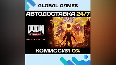 DOOM Eternal Deluxe Edition STEAM GIFT АВТО