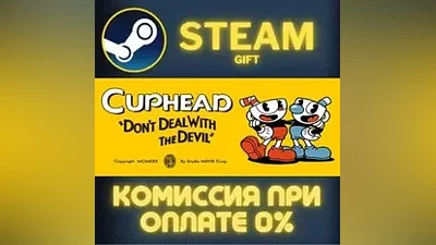 Cuphead & The Delicious Last Course СТИМ ПК ГИФТ STEAM