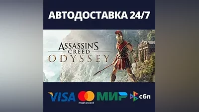Assassin's Creed Odyssey - Gold Edition Steam RU