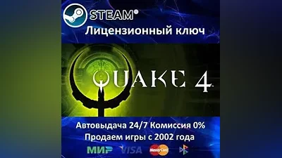 Quake IV Steam Key RU-CIS-UA Карты АКЦИЯ