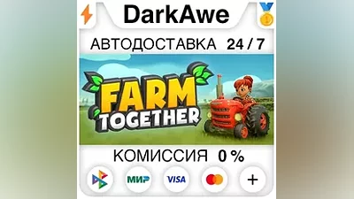 Farm Together STEAM•RU АВТОДОСТАВКА