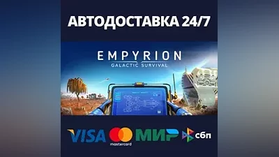 Empyrion - Galactic Survival (64bit) Steam RU