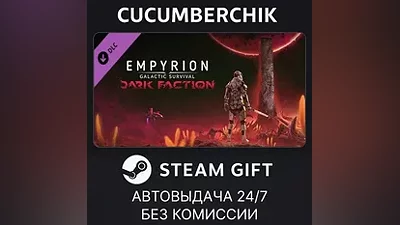 Empyrion - Galactic Survival: Dark Faction STEAM RU+МИР