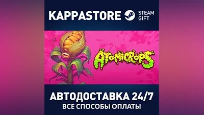 Atomicrops АВТОДОСТАВКА Steam Россия