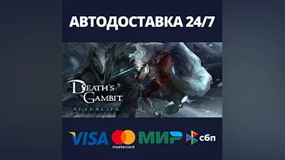 Death's Gambit: Afterlife АВТОДОСТАВКА Steam Россия