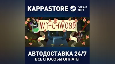 Wytchwood АВТОДОСТАВКА Steam Россия