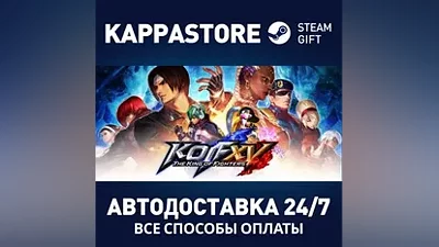 THE KING OF FIGHTERS XV Deluxe Edition Steam RU