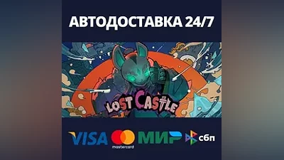 Lost Castle АВТОДОСТАВКА Steam Россия
