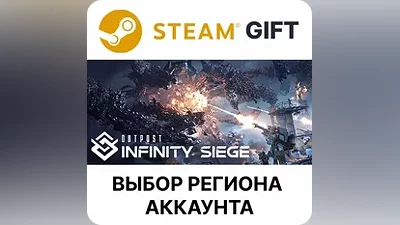 Outpost: Infinity Siege Steam Выбор Региона