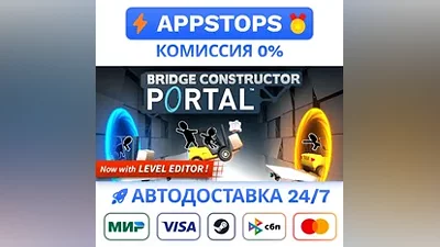 Bridge Constructor Portal Steam Gift АВТО РОССИЯ