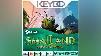 Smalland: Survive the Wilds · Steam Gift АВТОДОСТАВКА