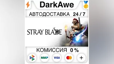 Stray Blade STEAM•RU АВТОДОСТАВКА