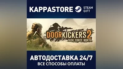 Door Kickers 2 АВТОДОСТАВКА Steam Россия