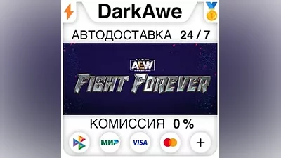 AEW: Fight Forever +ВЫБОР STEAM•RU АВТОДОСТАВКА
