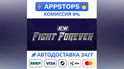 AEW: Fight Forever Steam Gift АВТОВЫДАЧА РОССИЯ