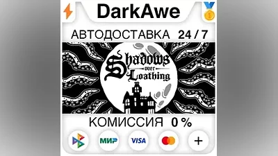 Shadows Over Loathing STEAM•RU АВТОДОСТАВКА