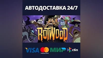 Rotwood АВТОДОСТАВКА Steam RU/BY/KZ/UA