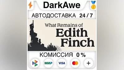 What Remains of Edith Finch STEAM•RU АВТО