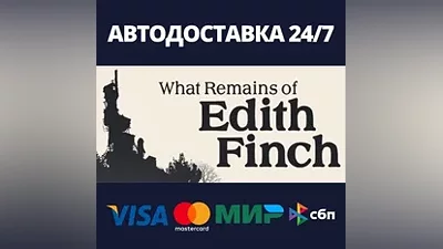 What Remains of Edith Finch АВТОДОСТАВКА Steam Россия