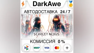 SCARLET NEXUS Deluxe Edition +ВЫБОР STEAM АВТО