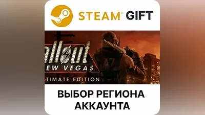 Fallout: New Vegas Ultimate Steam Выбор Региона