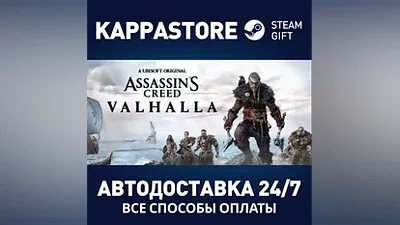 Assassin's Creed Valhalla - Ragnarok Edition Steam RU