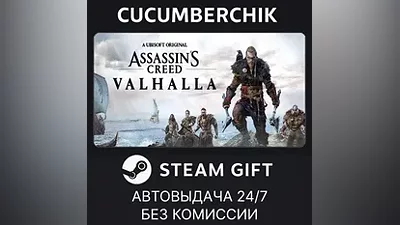 Assassin's Creed Valhalla - Ragnarok Edition STEAM МИР