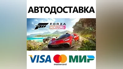 Forza Horizon 5 - Deluxe Edition * STEAM RU