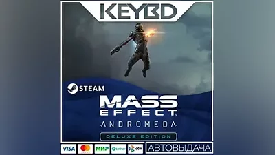 Mass Effect: Andromeda Deluxe Edition - RU/KZ/UA/CIS/TR