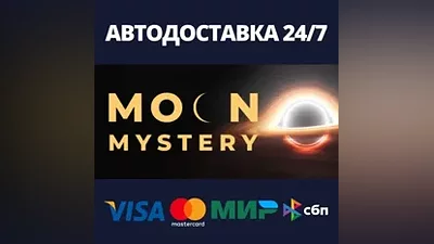 Moon Mystery АВТОДОСТАВКА Steam RU/BY/KZ/UA