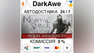 Mortal Shell STEAM•RU АВТОДОСТАВКА