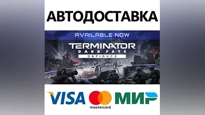 Terminator: Dark Fate - Defiance * STEAM RU