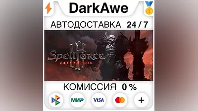 SpellForce 3: Fallen God STEAM•RU АВТОДОСТАВКА