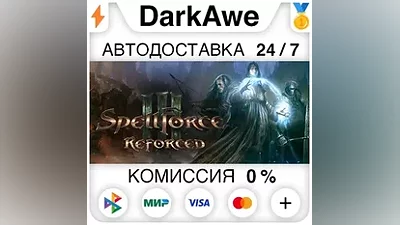 SpellForce 3 Reforced STEAM•RU АВТОДОСТАВКА