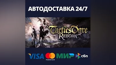 Tactics Ogre: Reborn Digital Premium Edition Steam RU