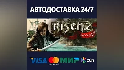 Risen 2: Dark Waters Gold Edition АВТОДОСТАВКА Steam