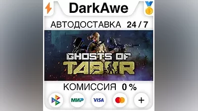 Ghosts Of Tabor STEAM•RU АВТОДОСТАВКА
