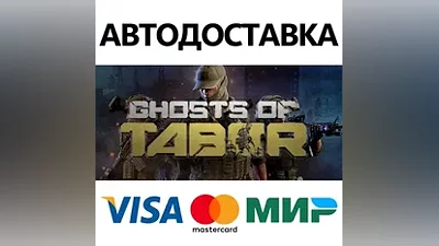 Ghosts Of Tabor * STEAM RU АВТО