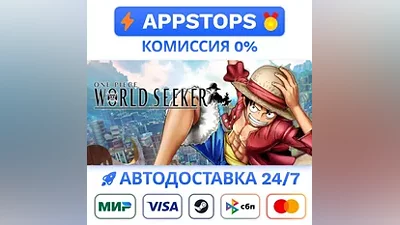 ONE PIECE World Seeker Steam Gift АВТО РОССИЯ
