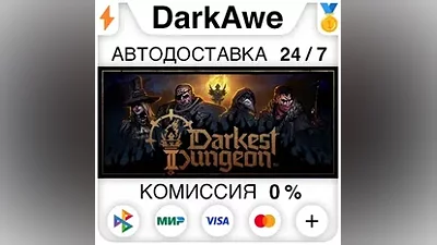 Darkest Dungeon II STEAM•RU АВТОДОСТАВКА